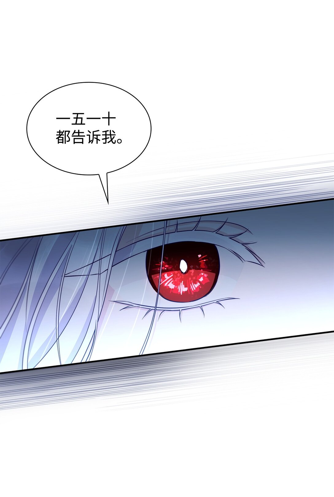 48 越来越乱(1/2)-第49话