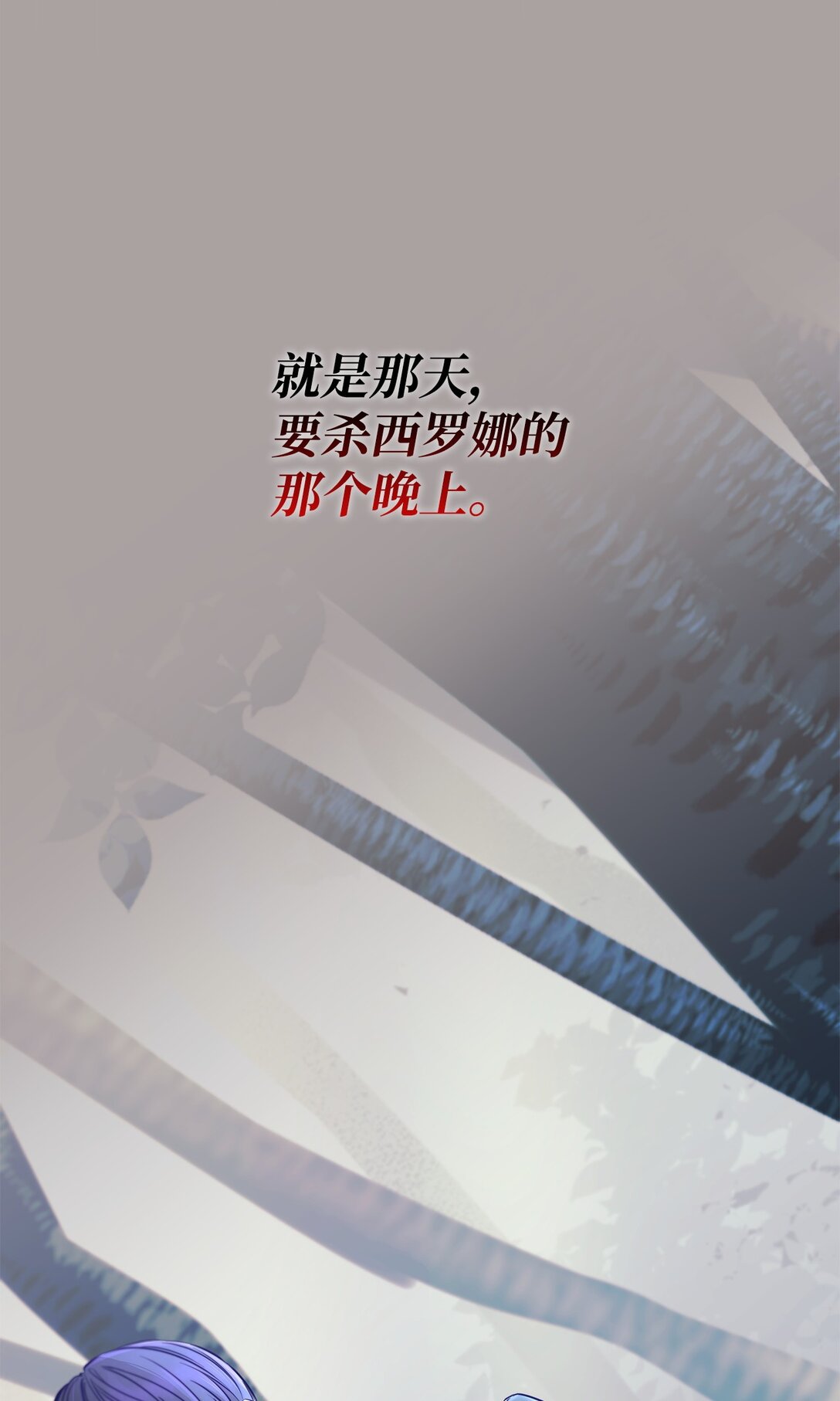 48 越来越乱(1/2)-第49话
