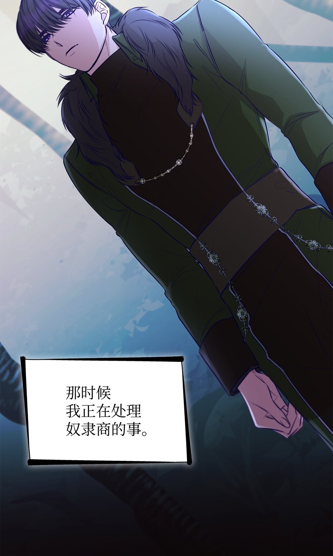 48 越来越乱(1/2)-第49话