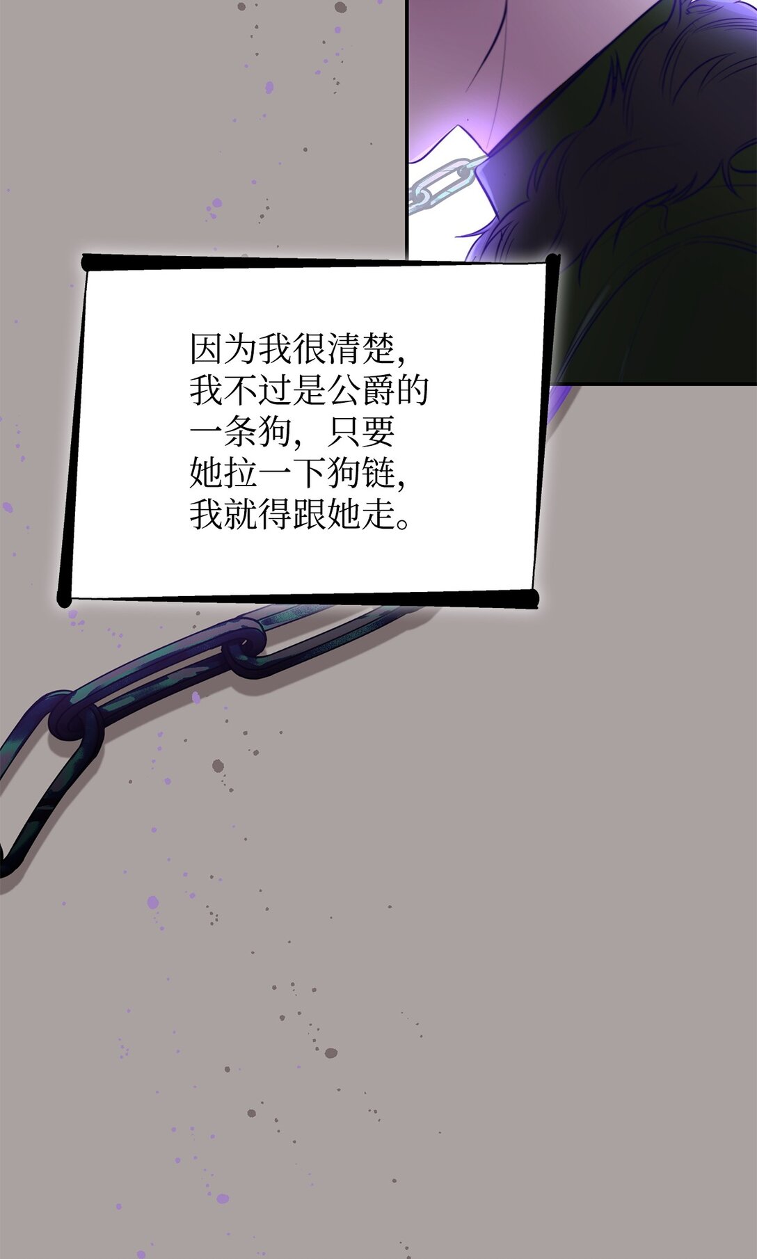 48 越来越乱(1/2)-第49话