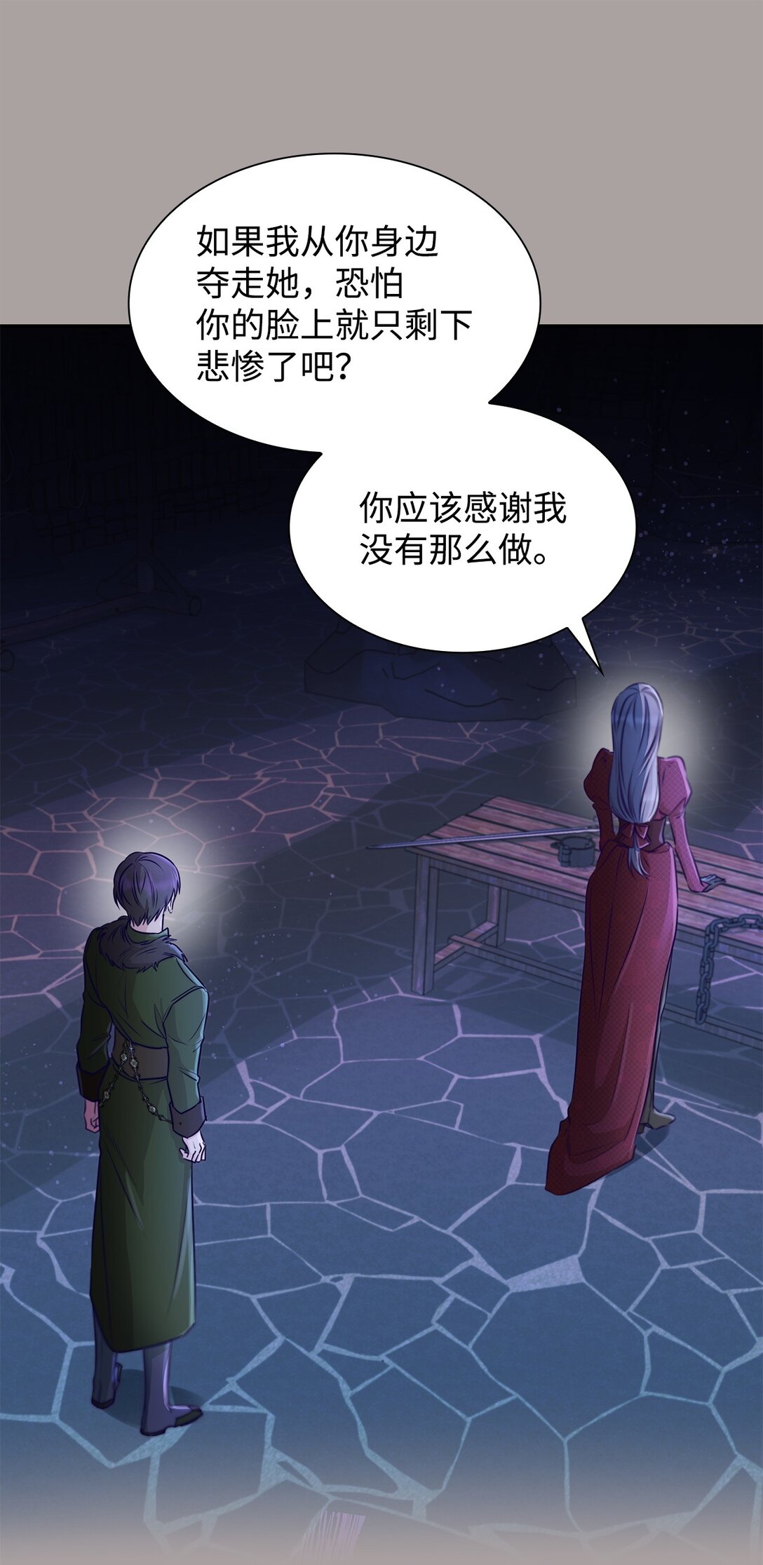 48 越来越乱(1/2)-第49话