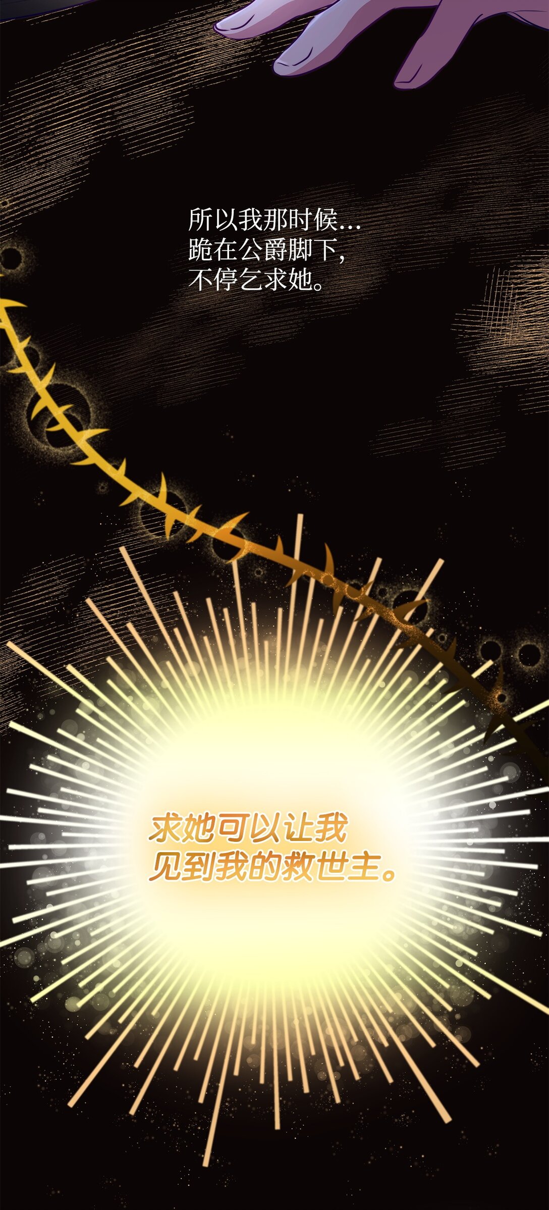 48 越来越乱(1/2)-第49话