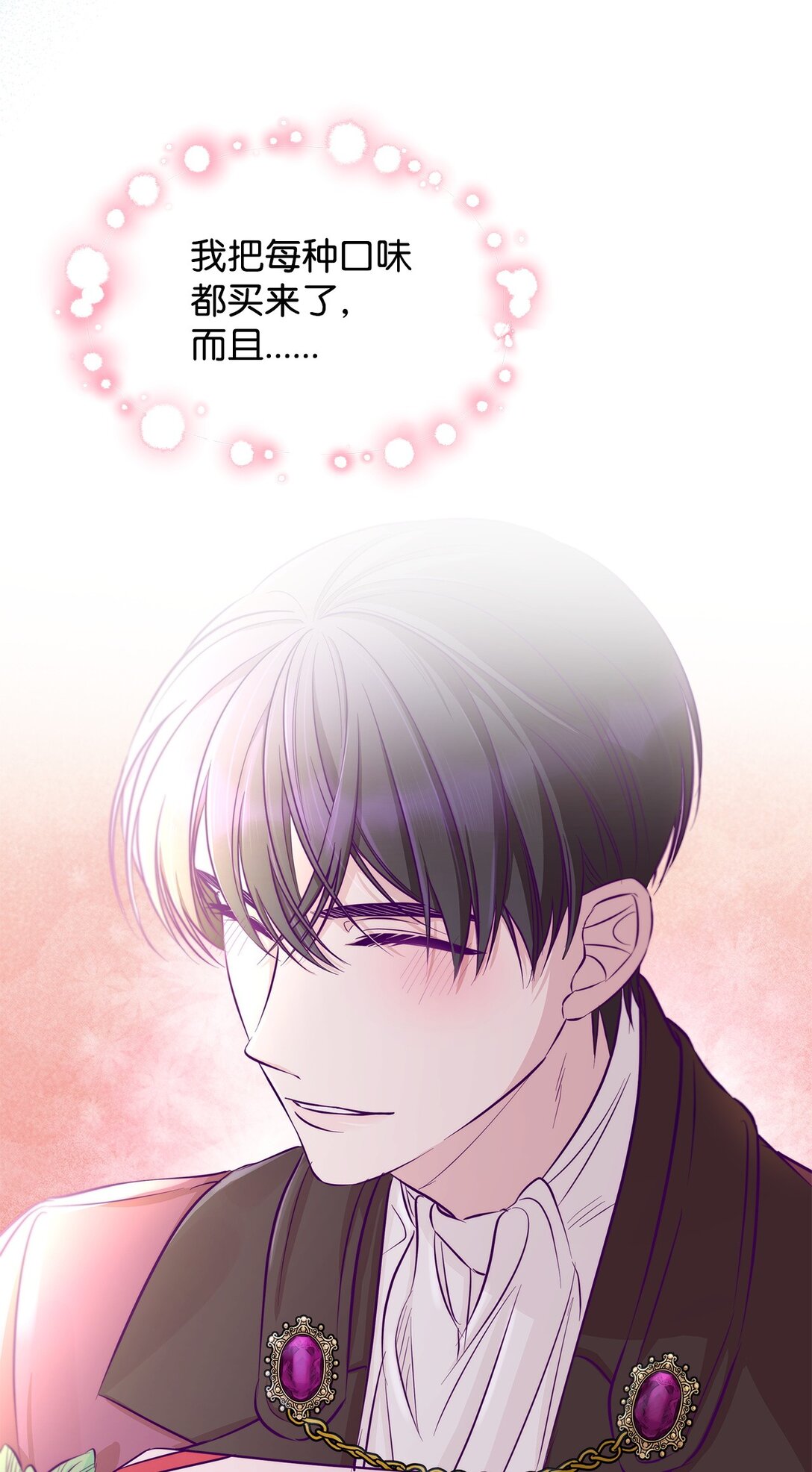 48 越来越乱(1/2)-第49话