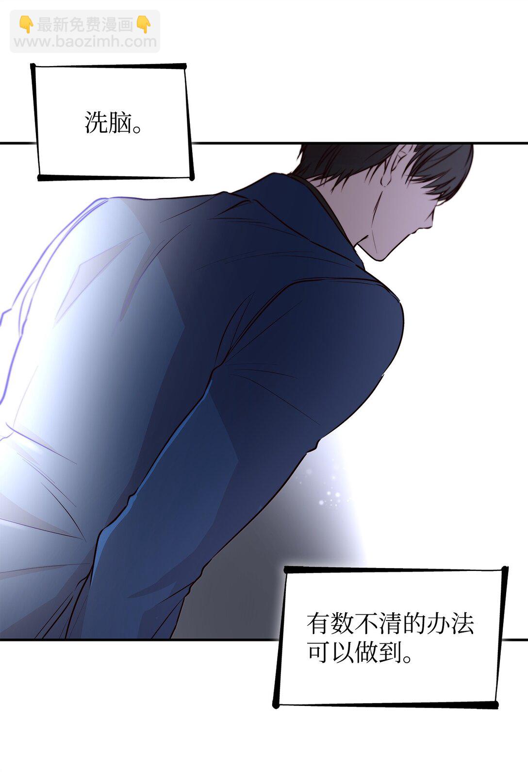 50 洗脑(1/2)-第51话