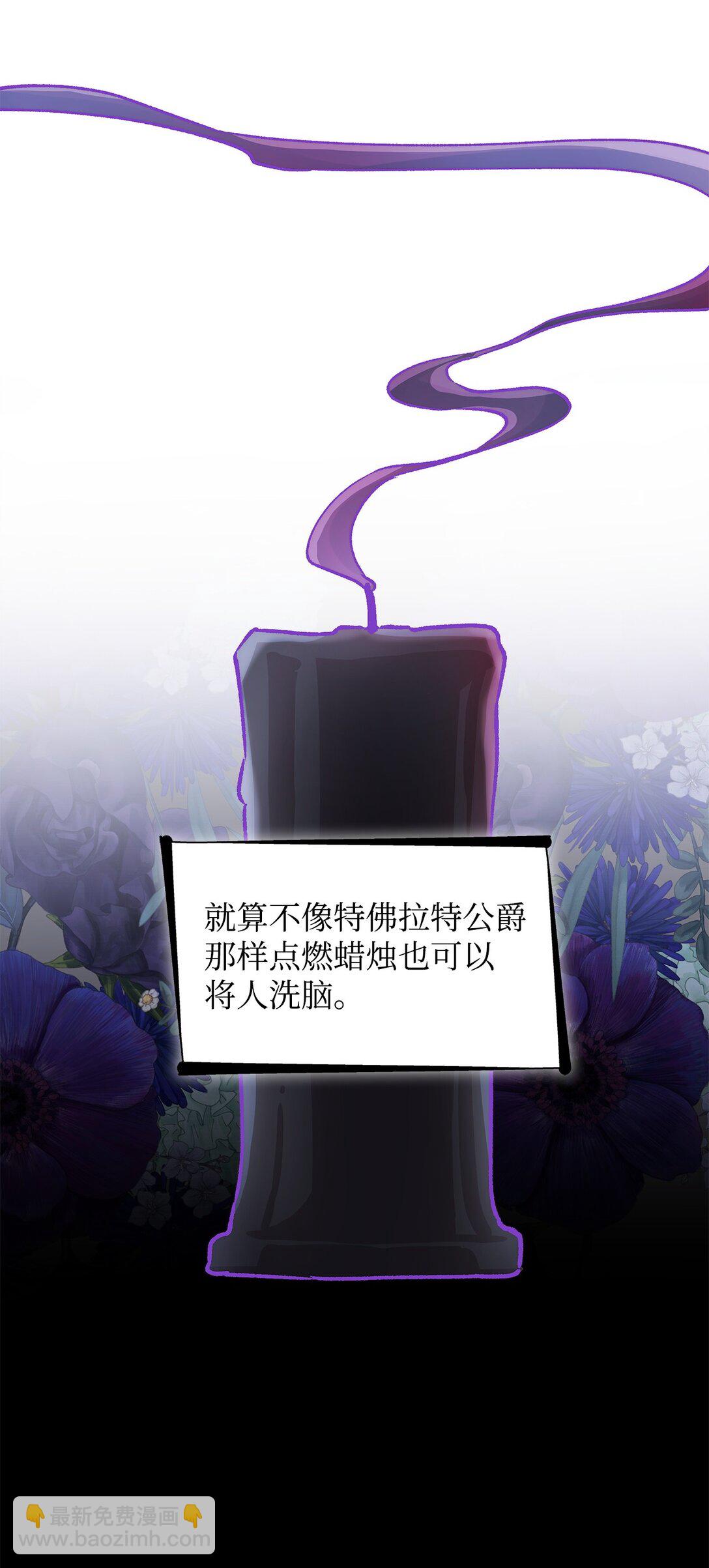 50 洗脑(1/2)-第51话