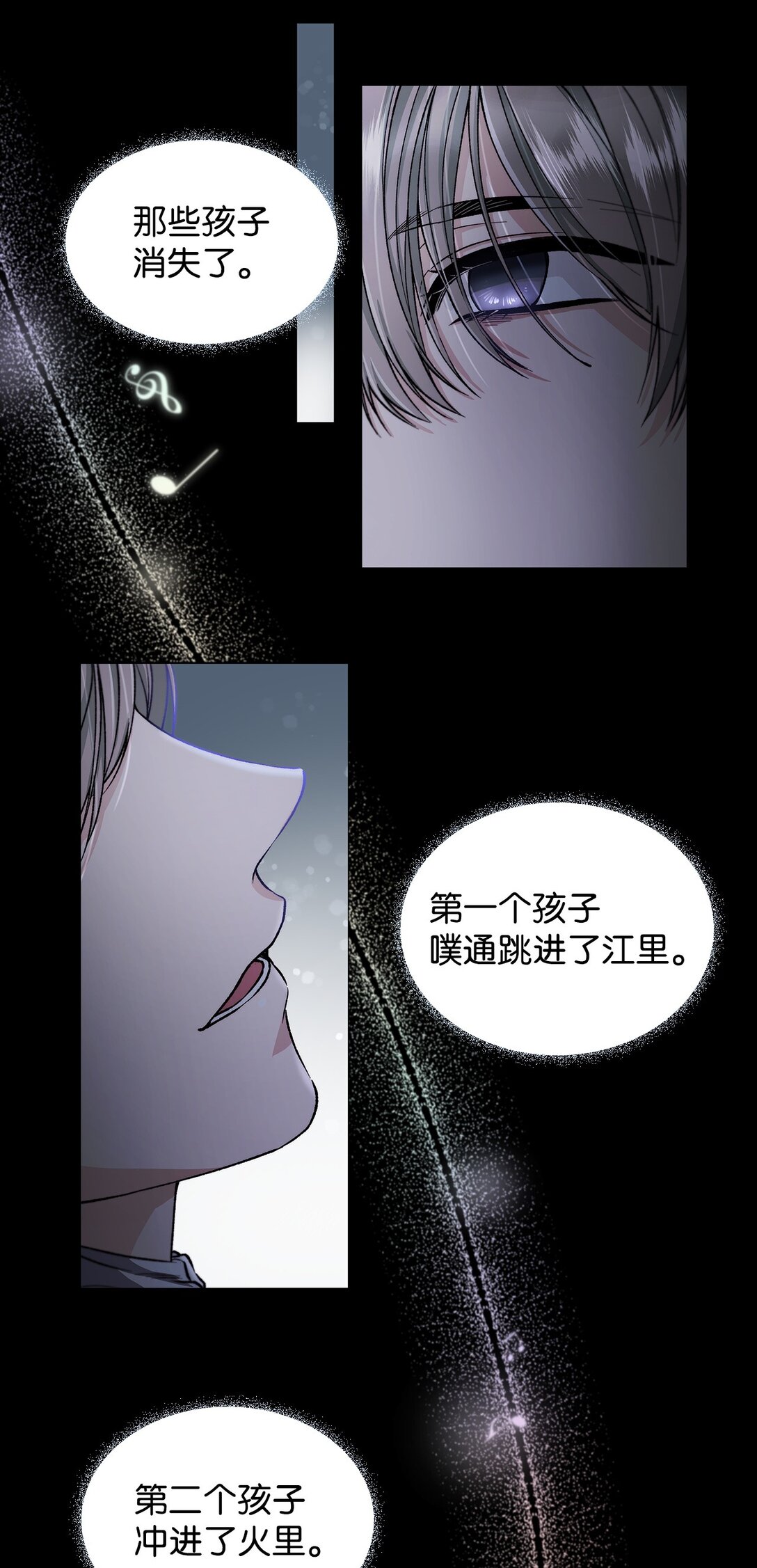 52 剧院着火(1/2)-第53话