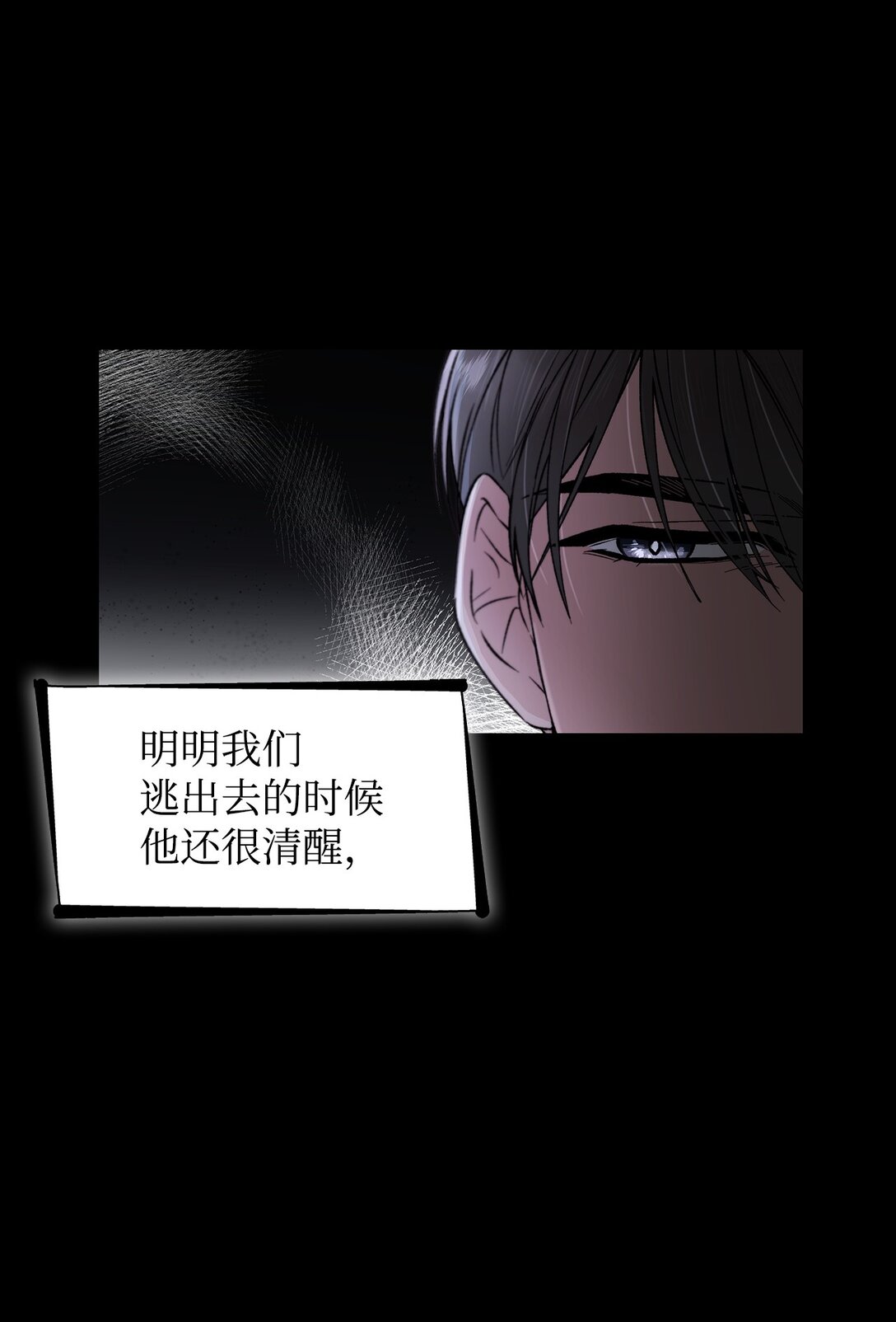 52 剧院着火(1/2)-第53话