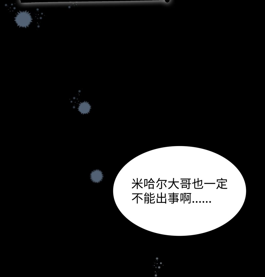 52 剧院着火(1/2)-第53话