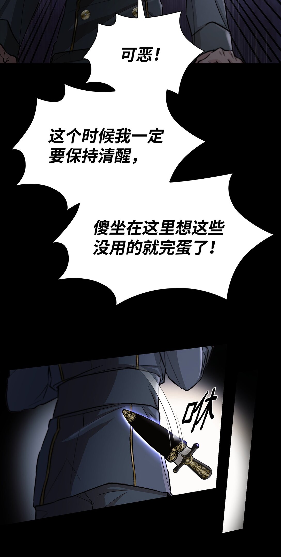 52 剧院着火(1/2)-第53话