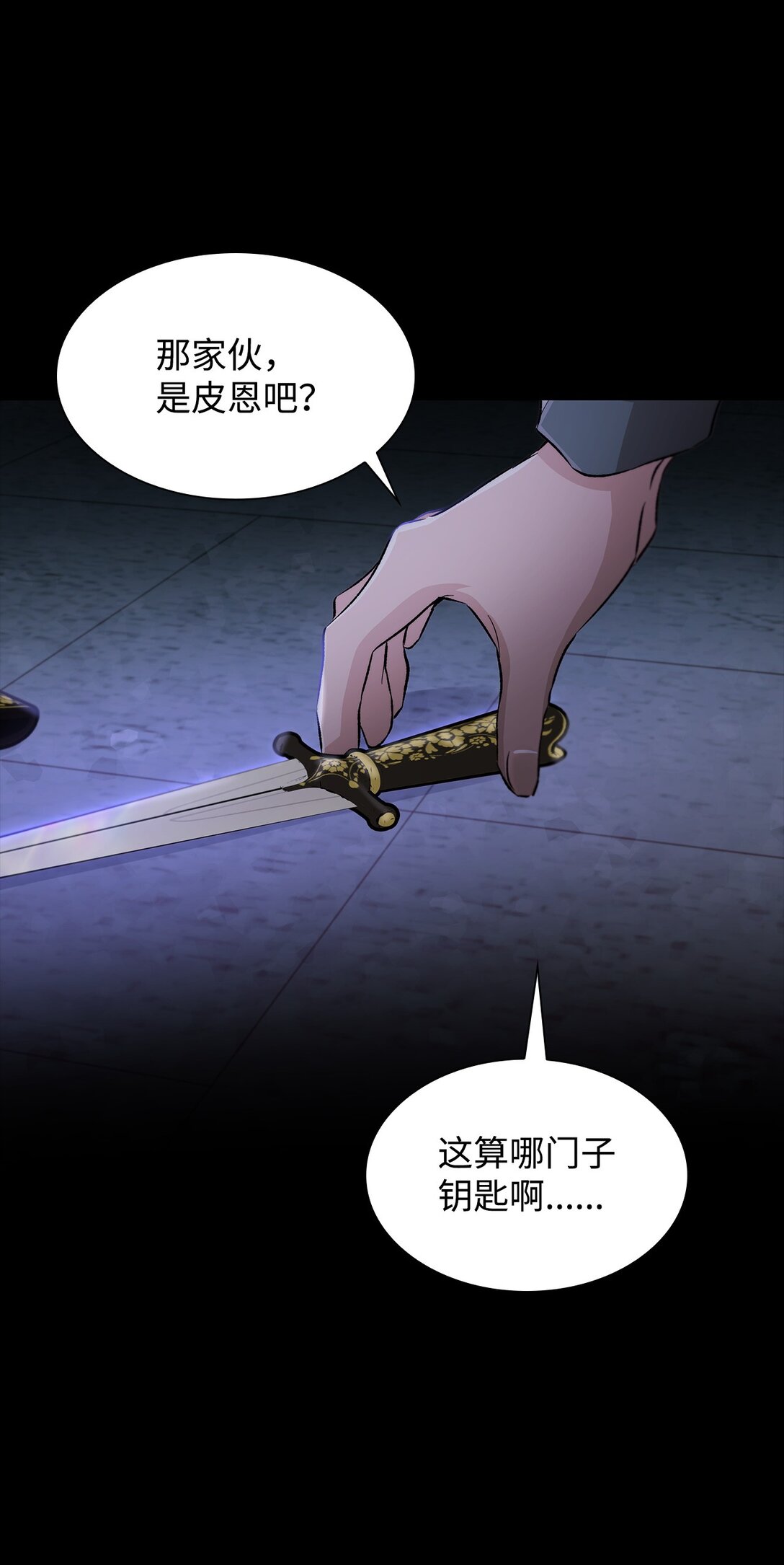 52 剧院着火(1/2)-第53话