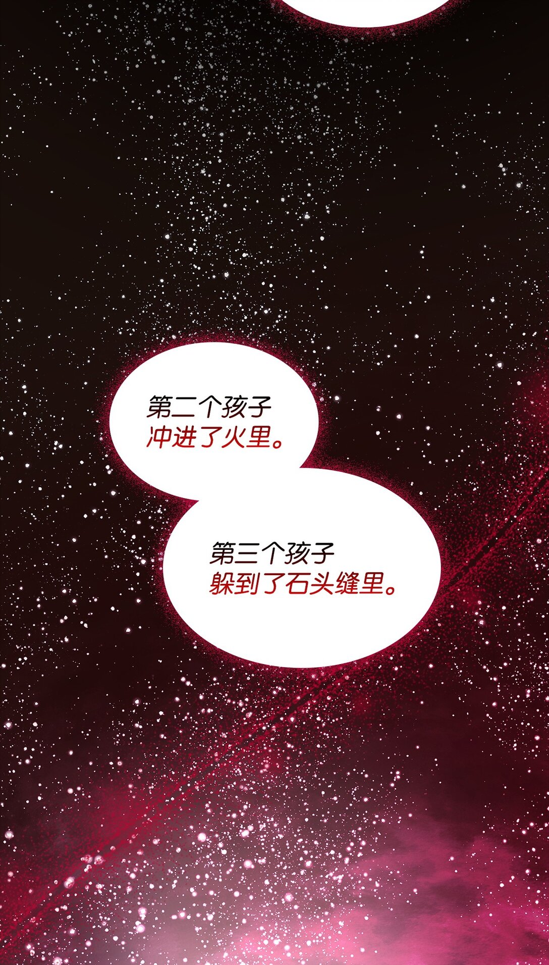 52 剧院着火(1/2)-第53话