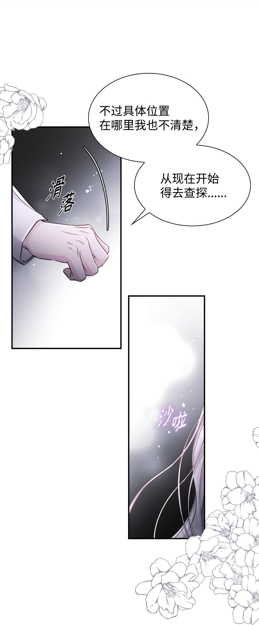 54 母亲来信(1/2)-第55话