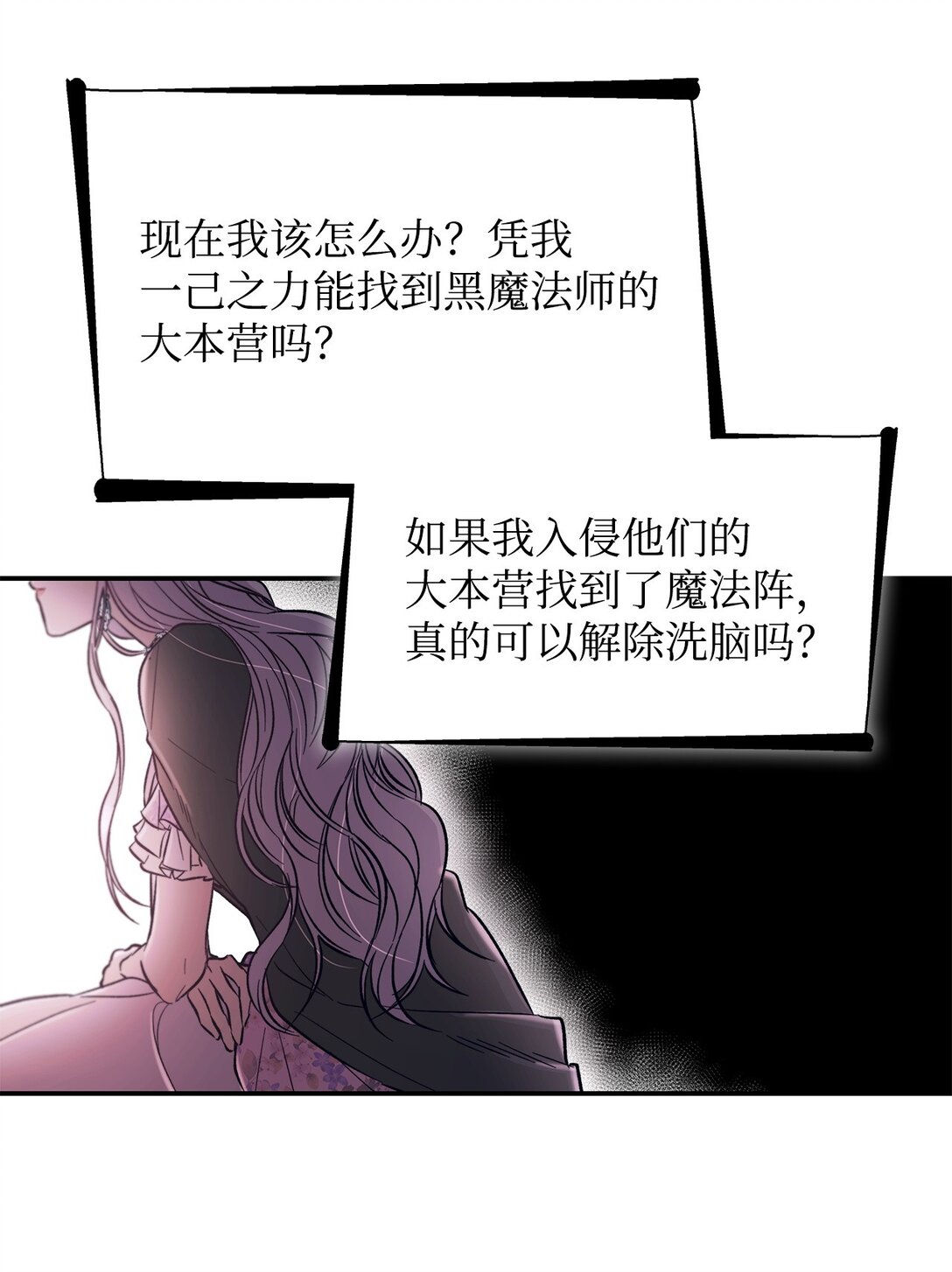 54 母亲来信(1/2)-第55话
