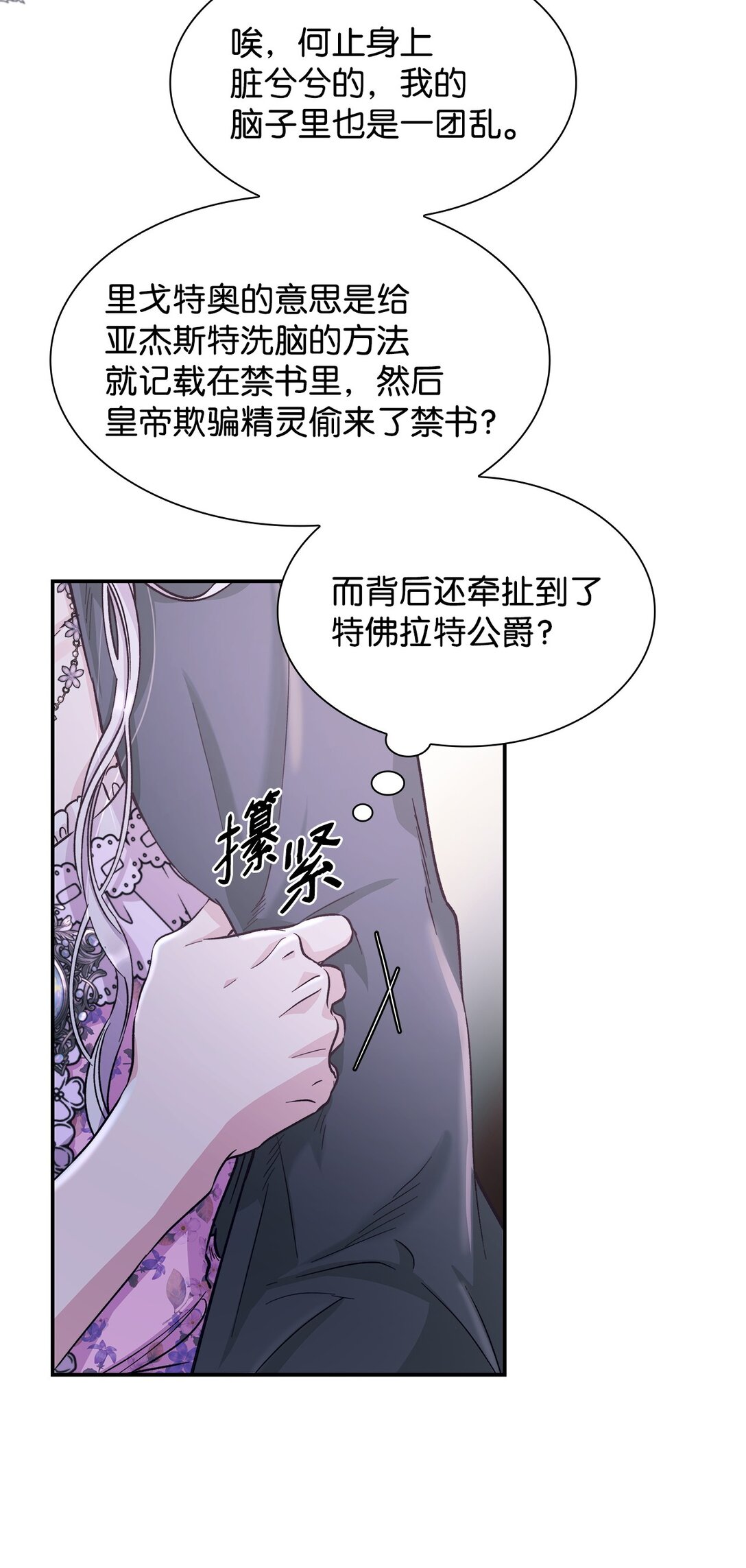 54 母亲来信(1/2)-第55话