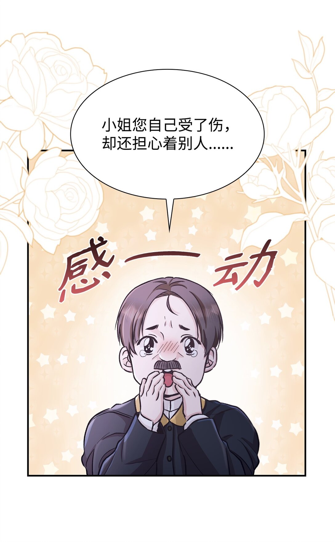 54 母亲来信(1/2)-第55话