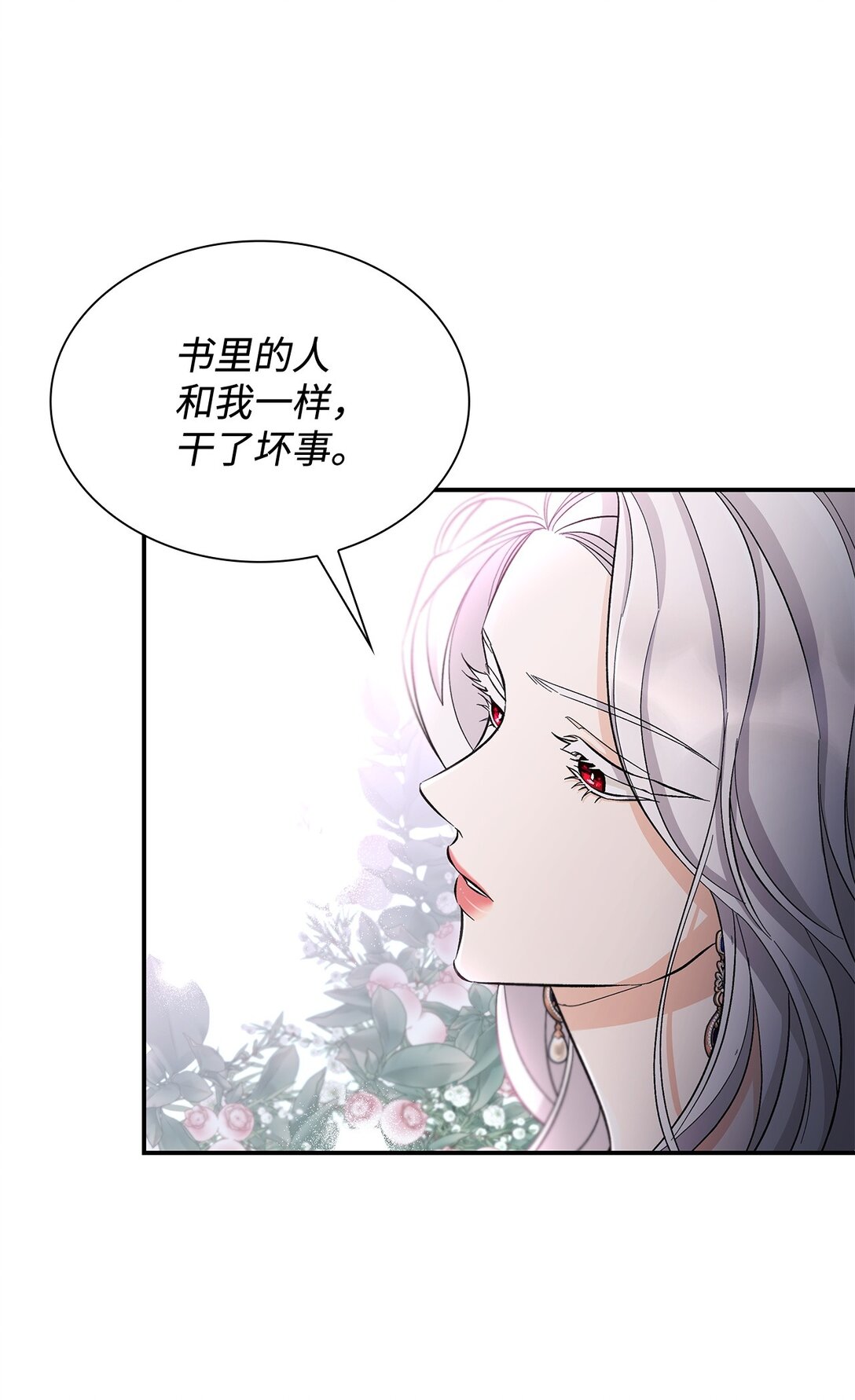 56 母亲的考验(1/2)-第57话