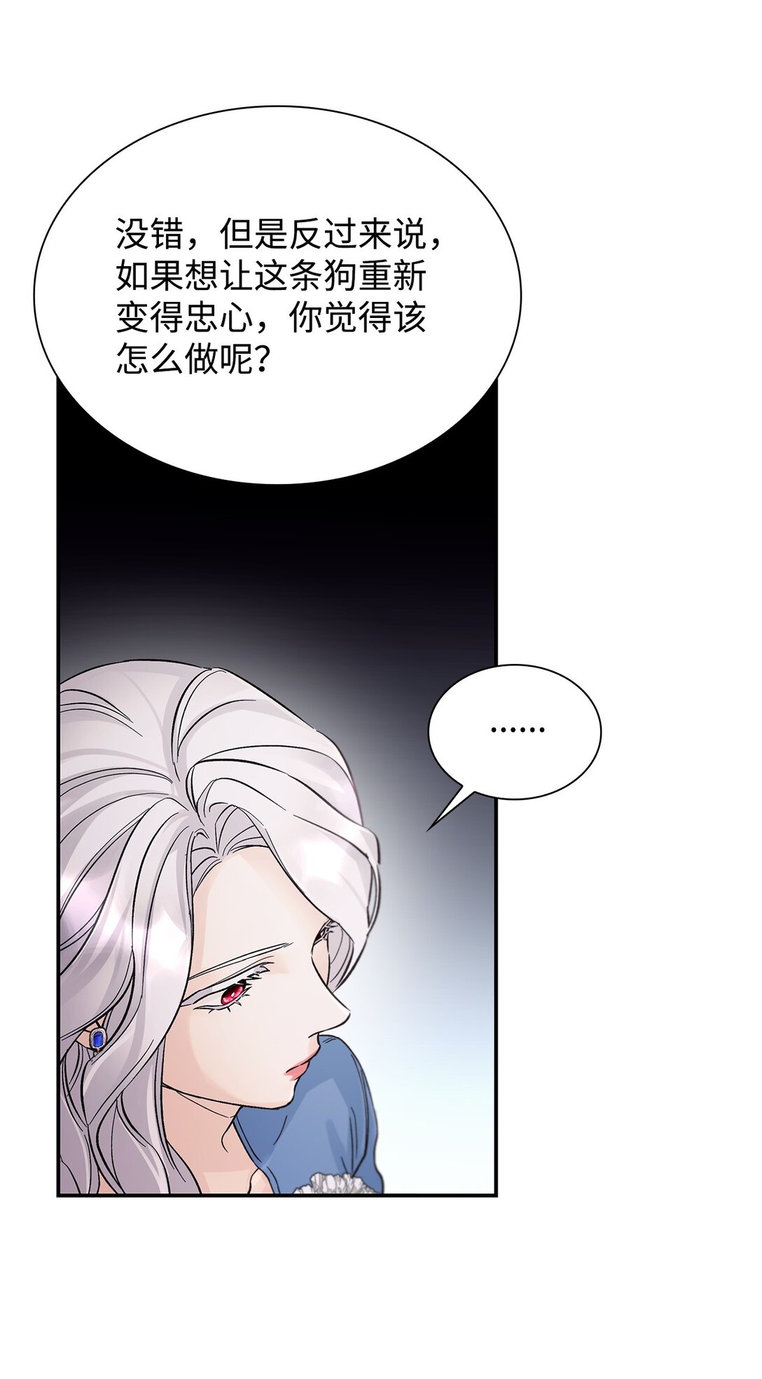 56 母亲的考验(1/2)-第57话