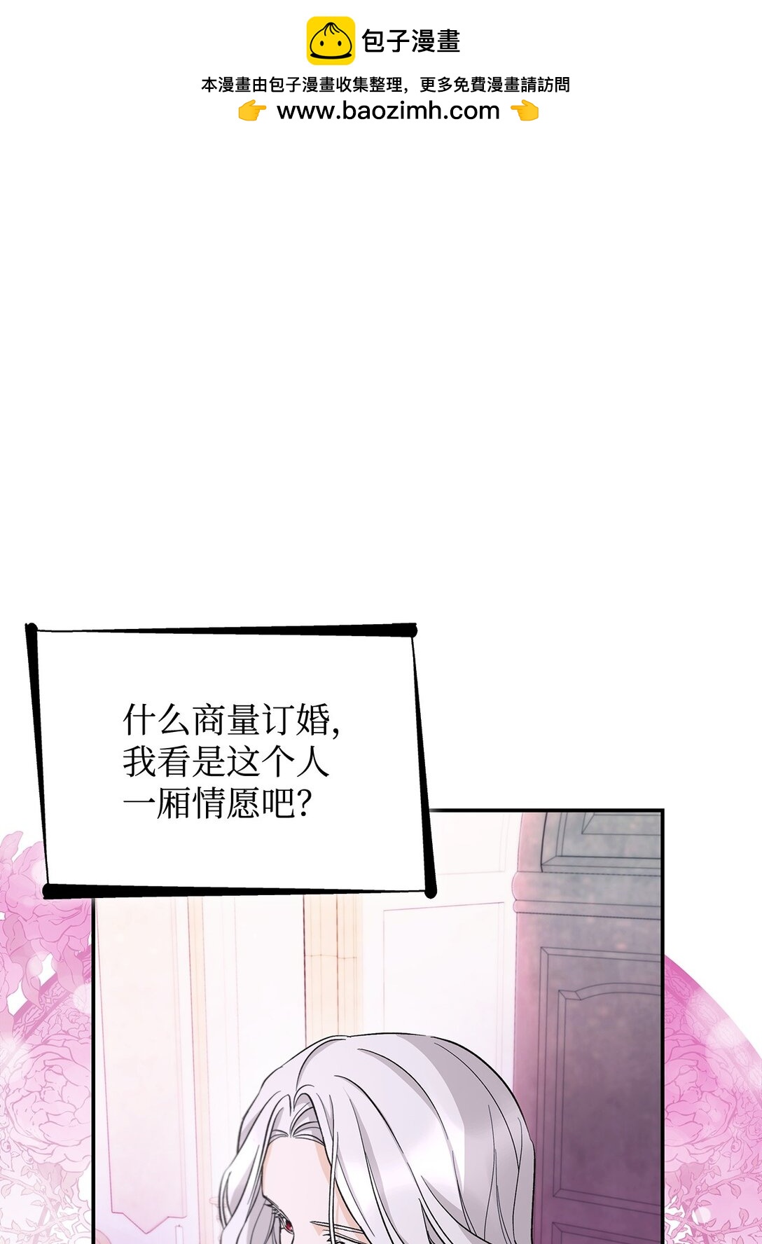 58 奇怪的幻觉(1/2)-第59话