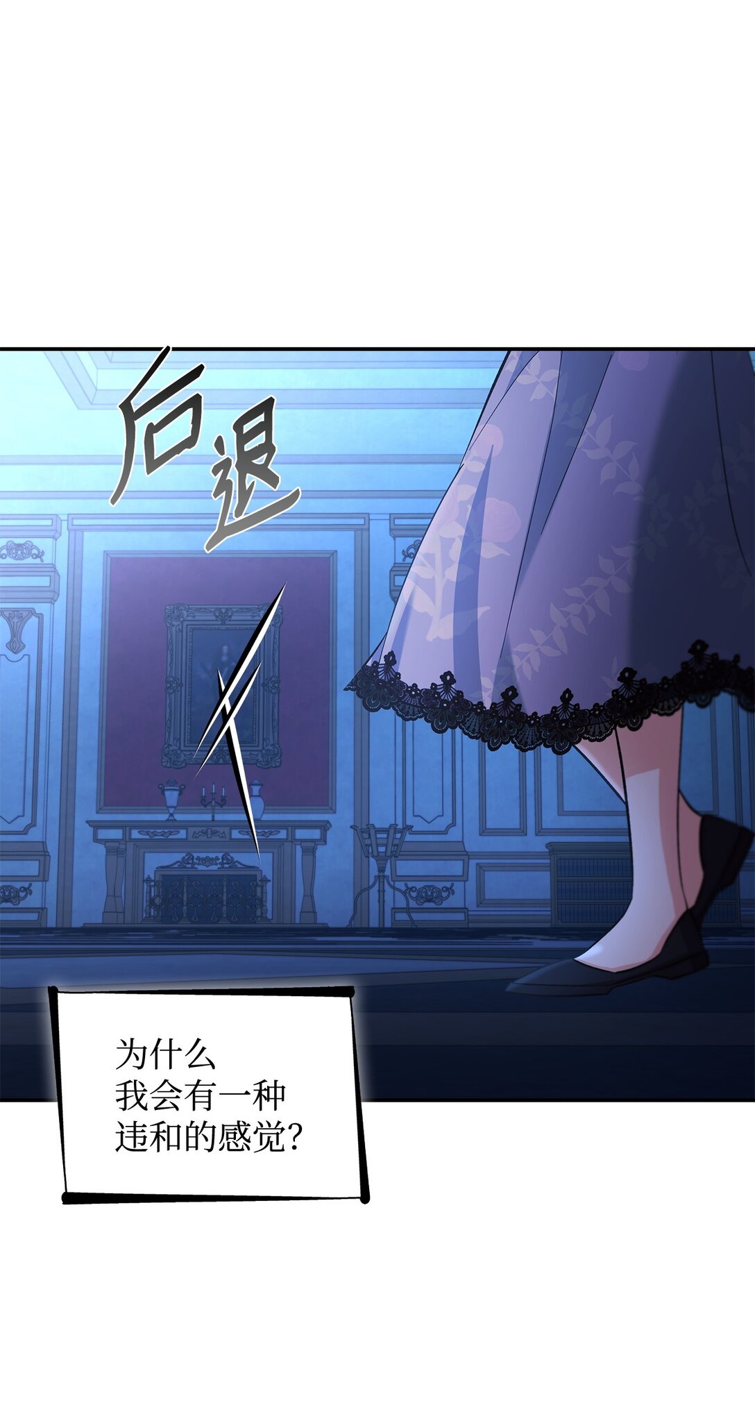 58 奇怪的幻觉(1/2)-第59话