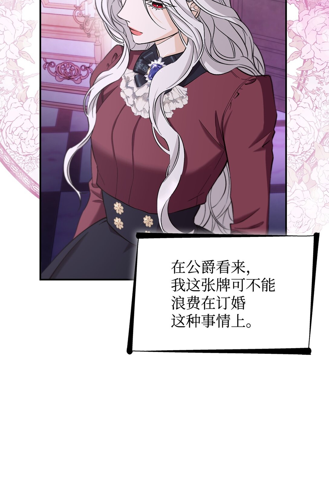 58 奇怪的幻觉(1/2)-第59话
