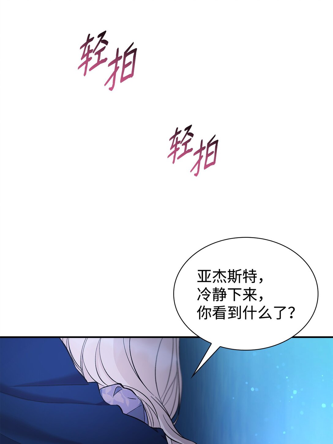 58 奇怪的幻觉(1/2)-第59话