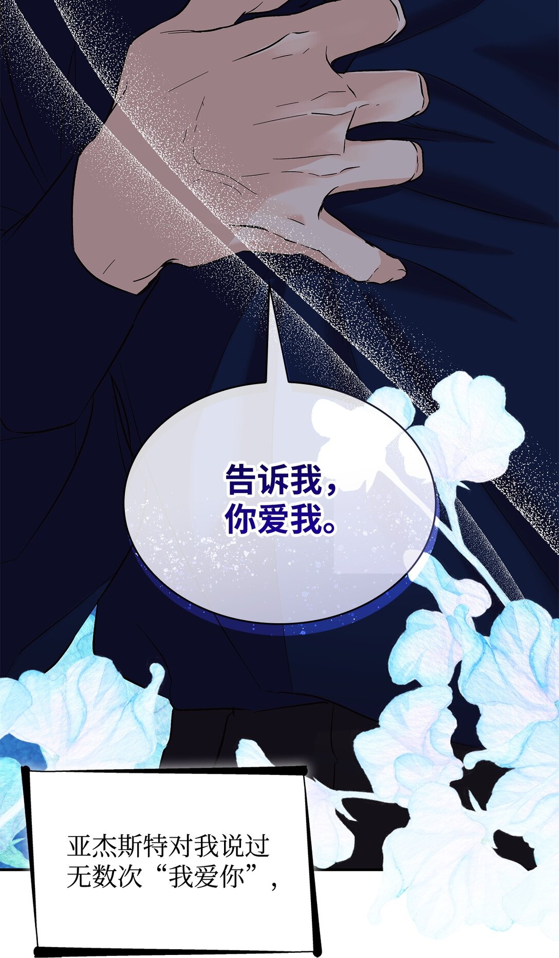 58 奇怪的幻觉(1/2)-第59话