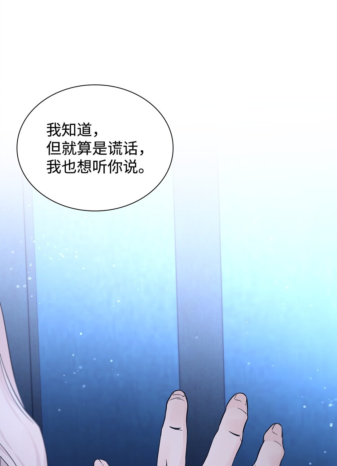 58 奇怪的幻觉(1/2)-第59话