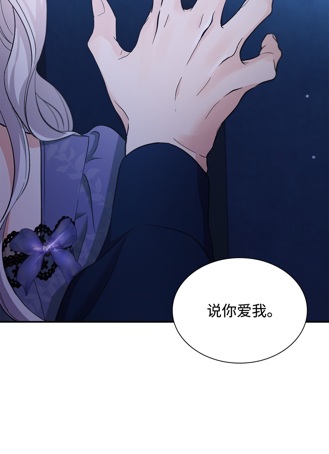 58 奇怪的幻觉(1/2)-第59话