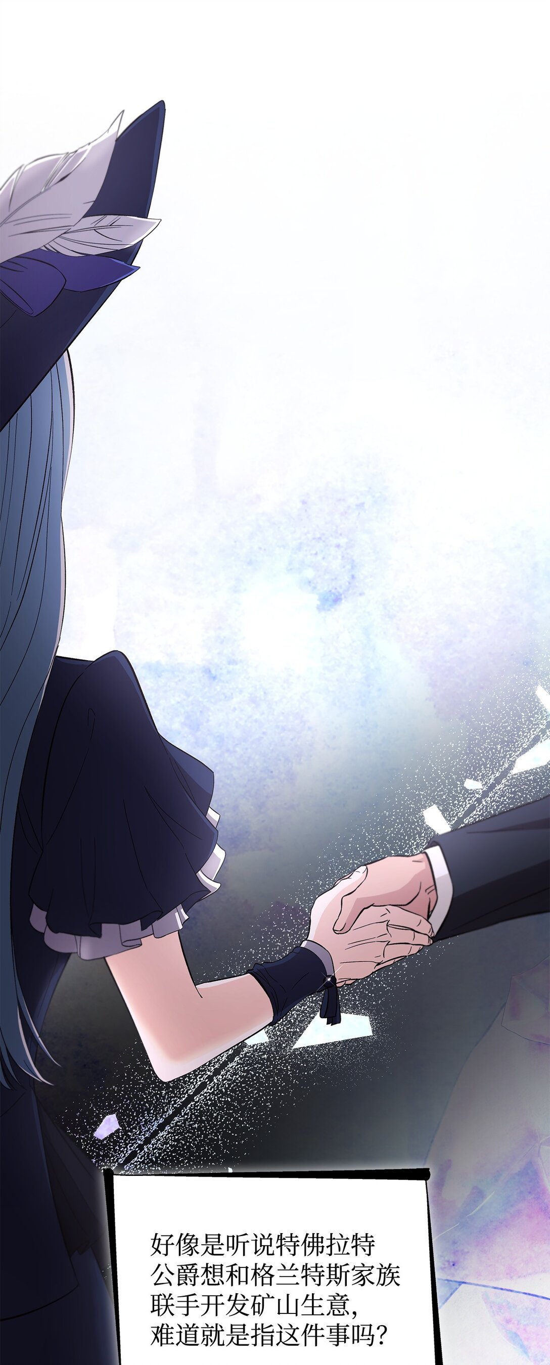 58 奇怪的幻觉(1/2)-第59话