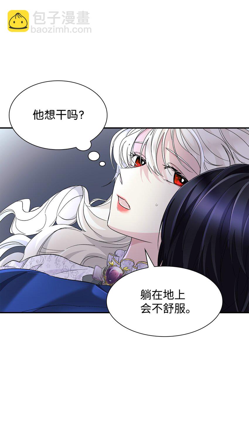 06 圣女(1/2)-第7话