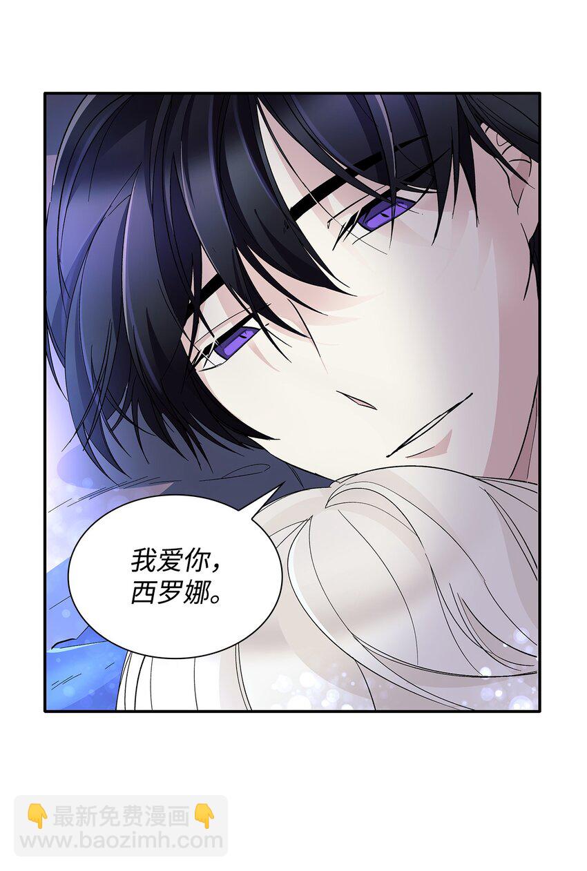 06 圣女(1/2)-第7话