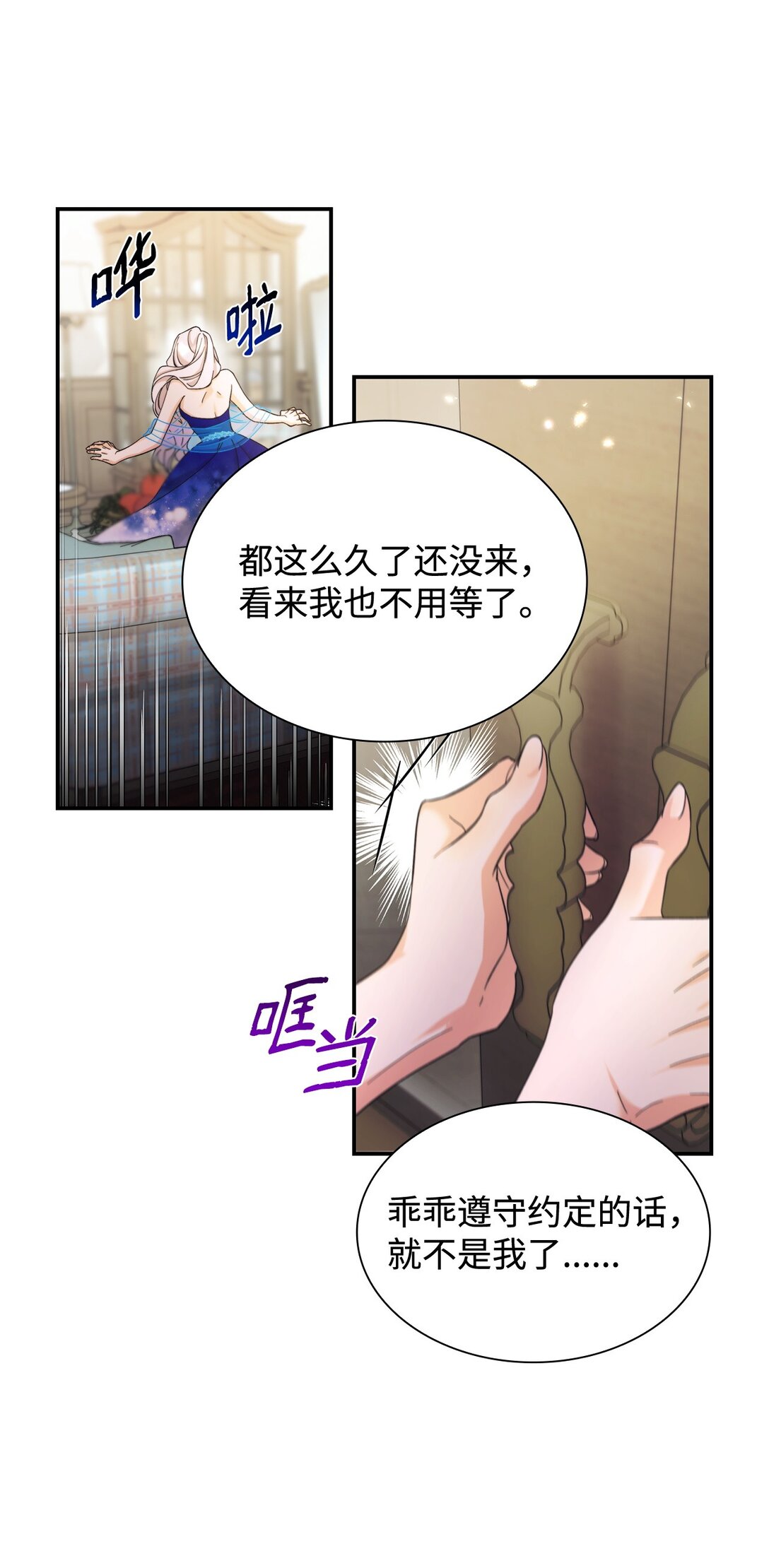 60 移动魔法阵(1/2)-第61话