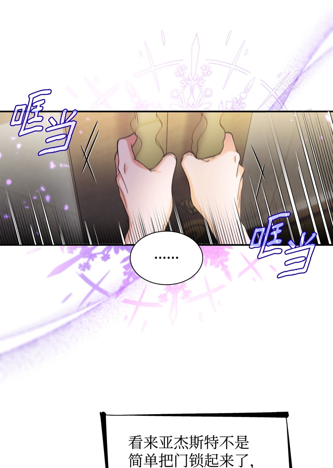 60 移动魔法阵(1/2)-第61话