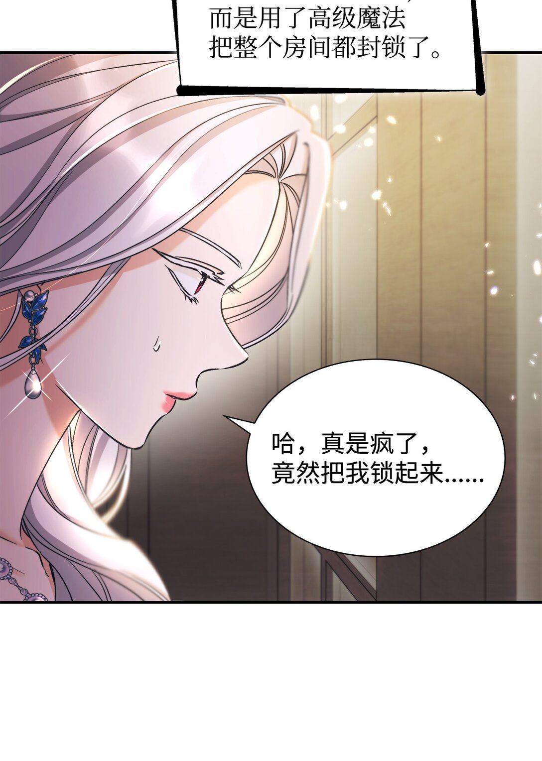 60 移动魔法阵(1/2)-第61话