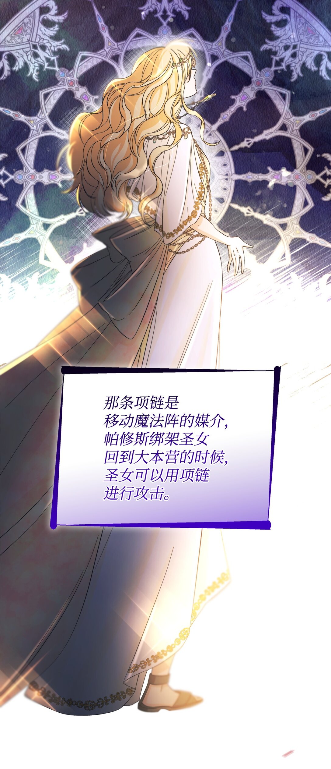 60 移动魔法阵(1/2)-第61话