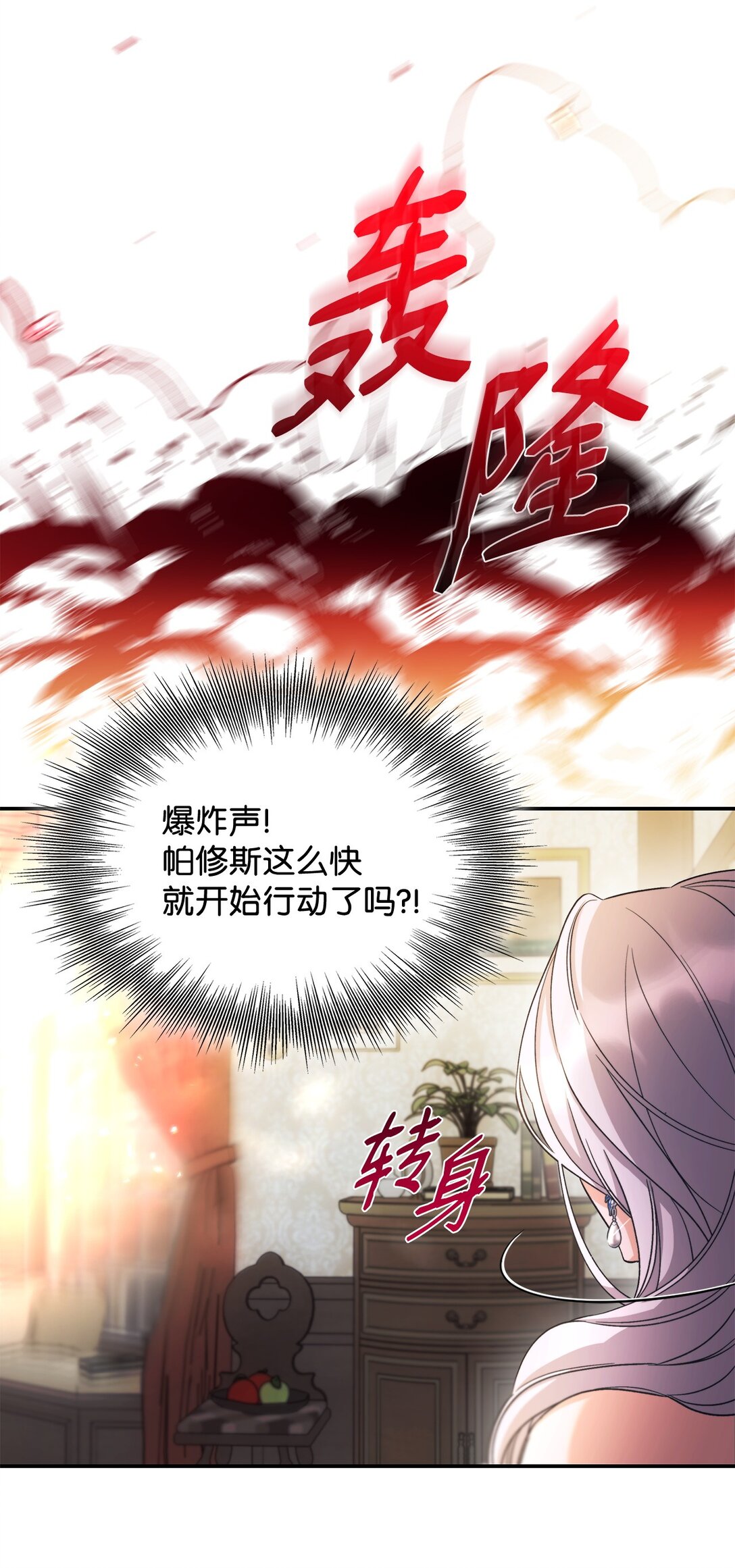 60 移动魔法阵(1/2)-第61话