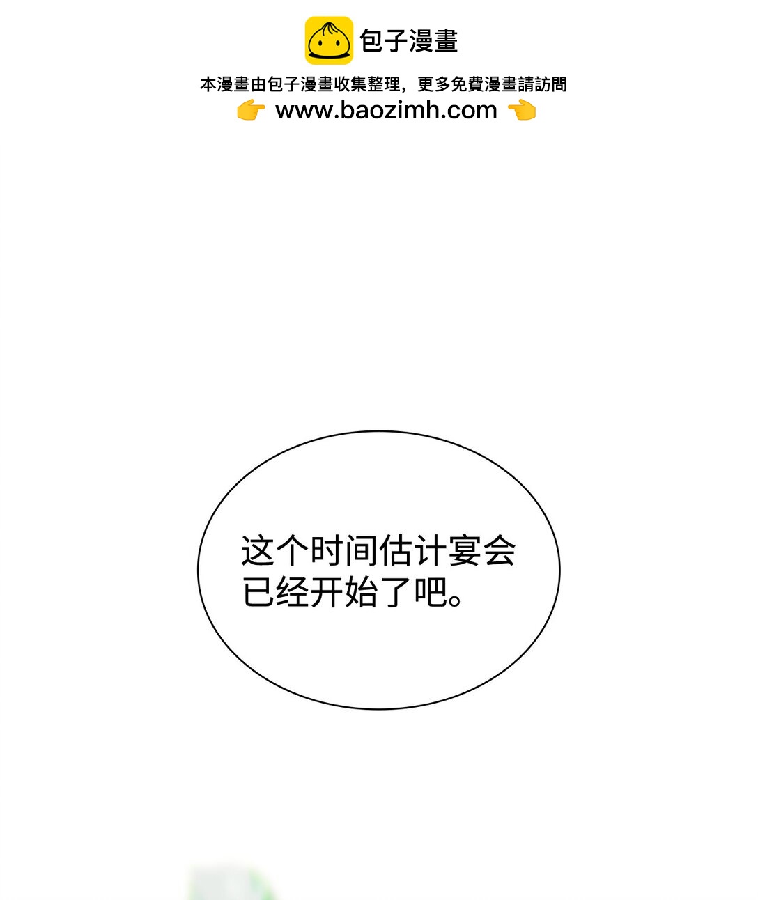 60 移动魔法阵(1/2)-第61话