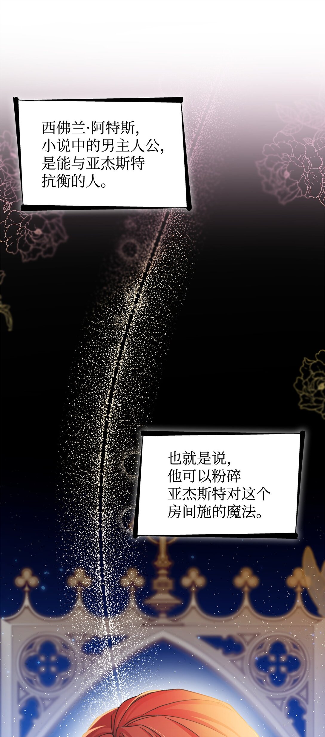 60 移动魔法阵(1/2)-第61话