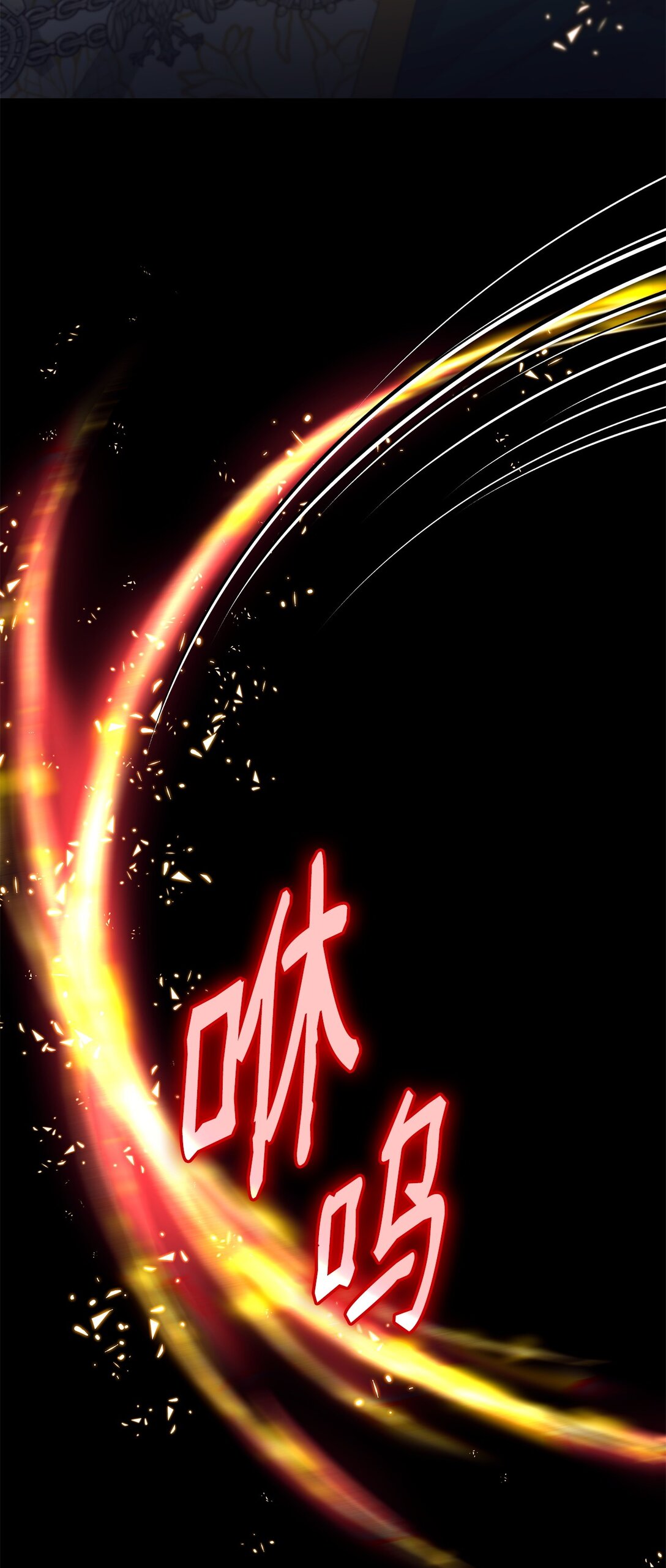 60 移动魔法阵(1/2)-第61话