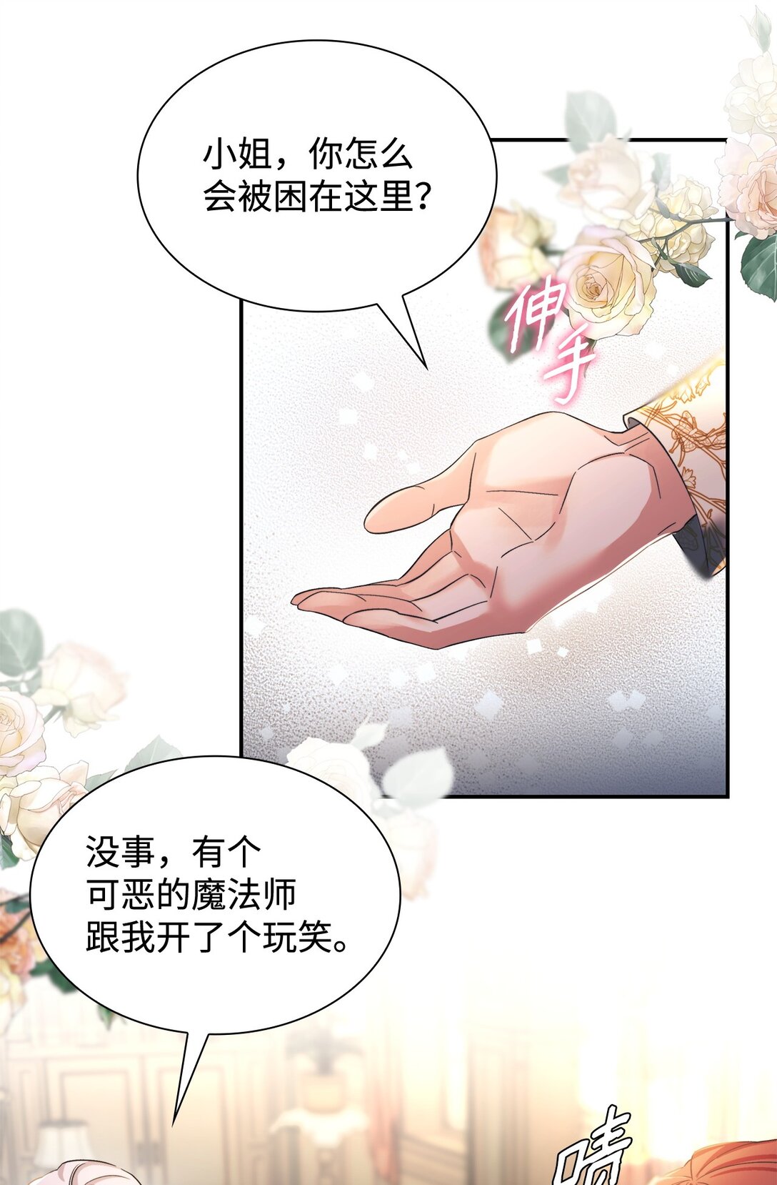 60 移动魔法阵(1/2)-第61话