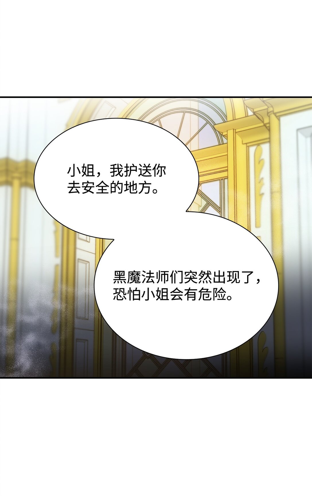 60 移动魔法阵(1/2)-第61话