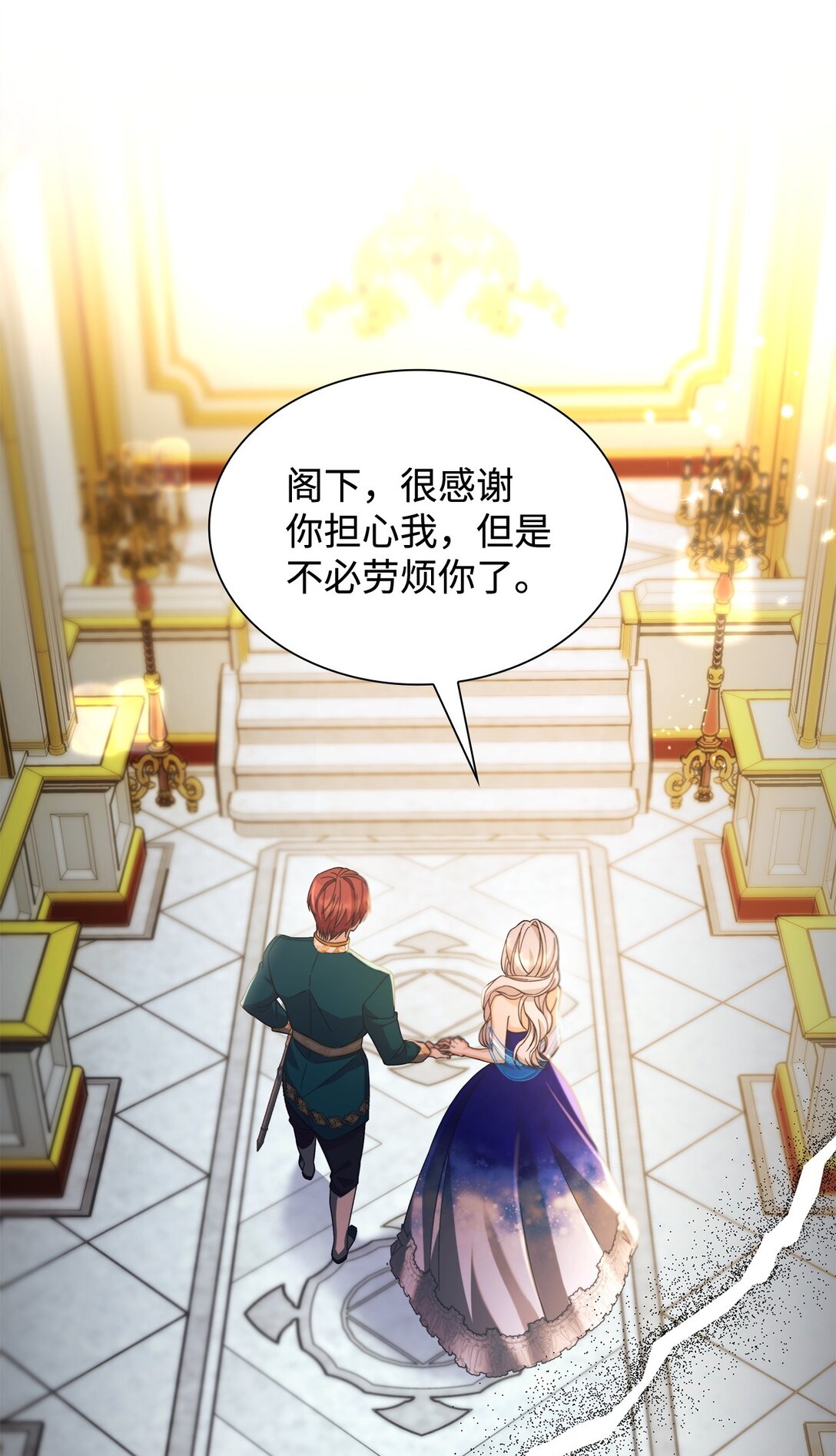 60 移动魔法阵(1/2)-第61话