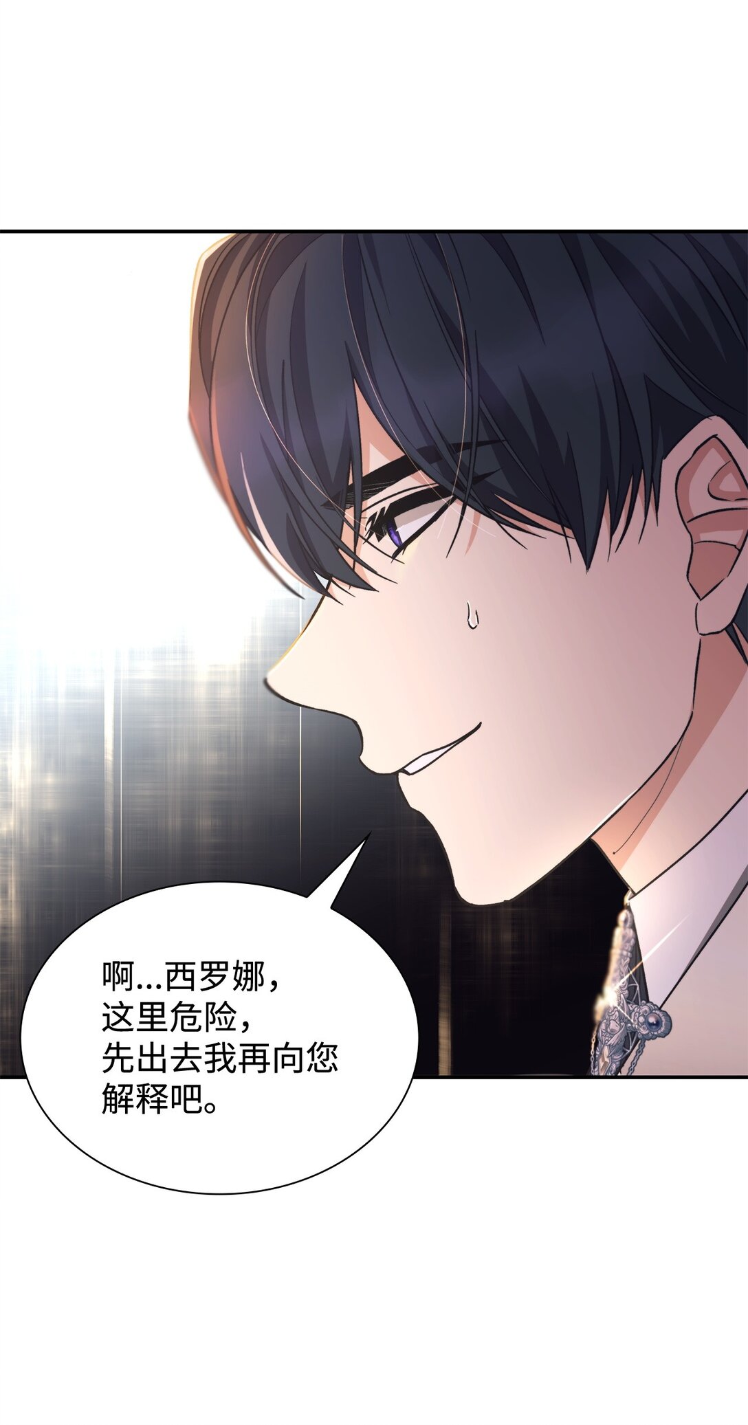 60 移动魔法阵(1/2)-第61话