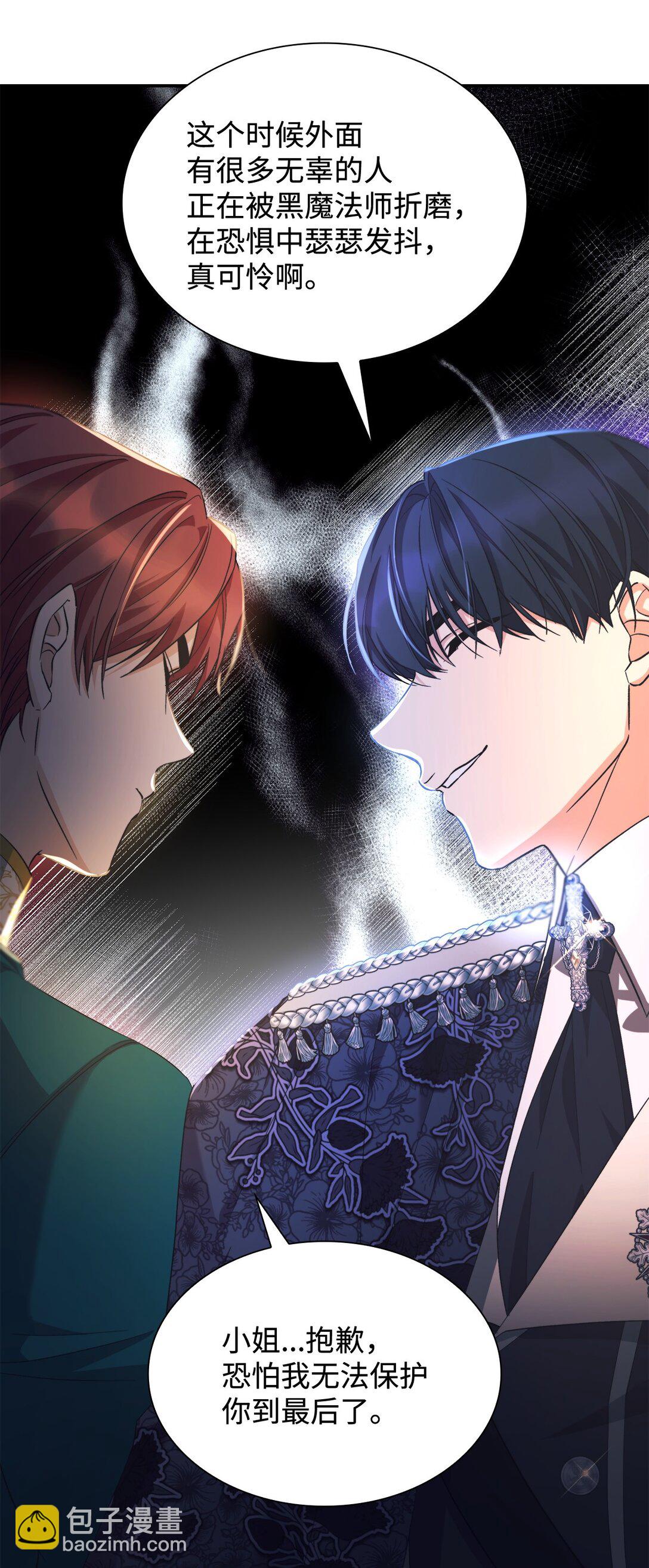 60 移动魔法阵(1/2)-第61话