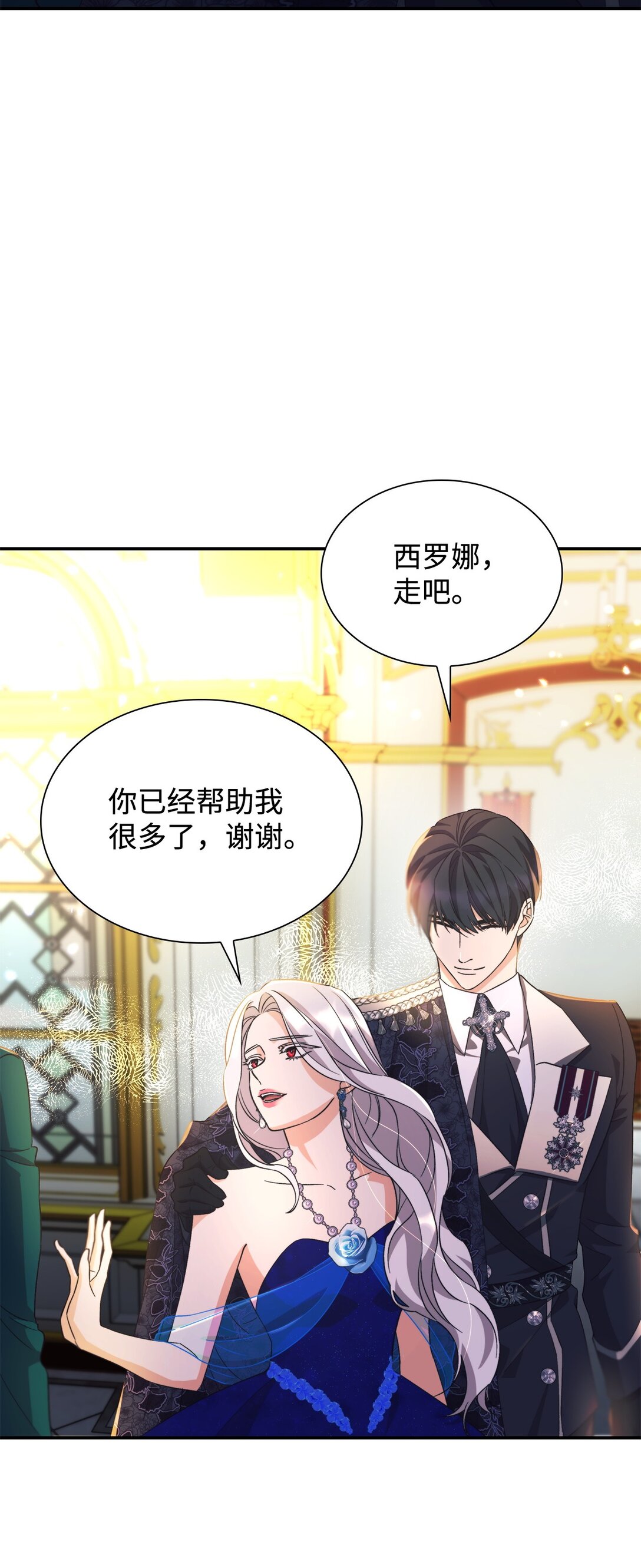 60 移动魔法阵(1/2)-第61话