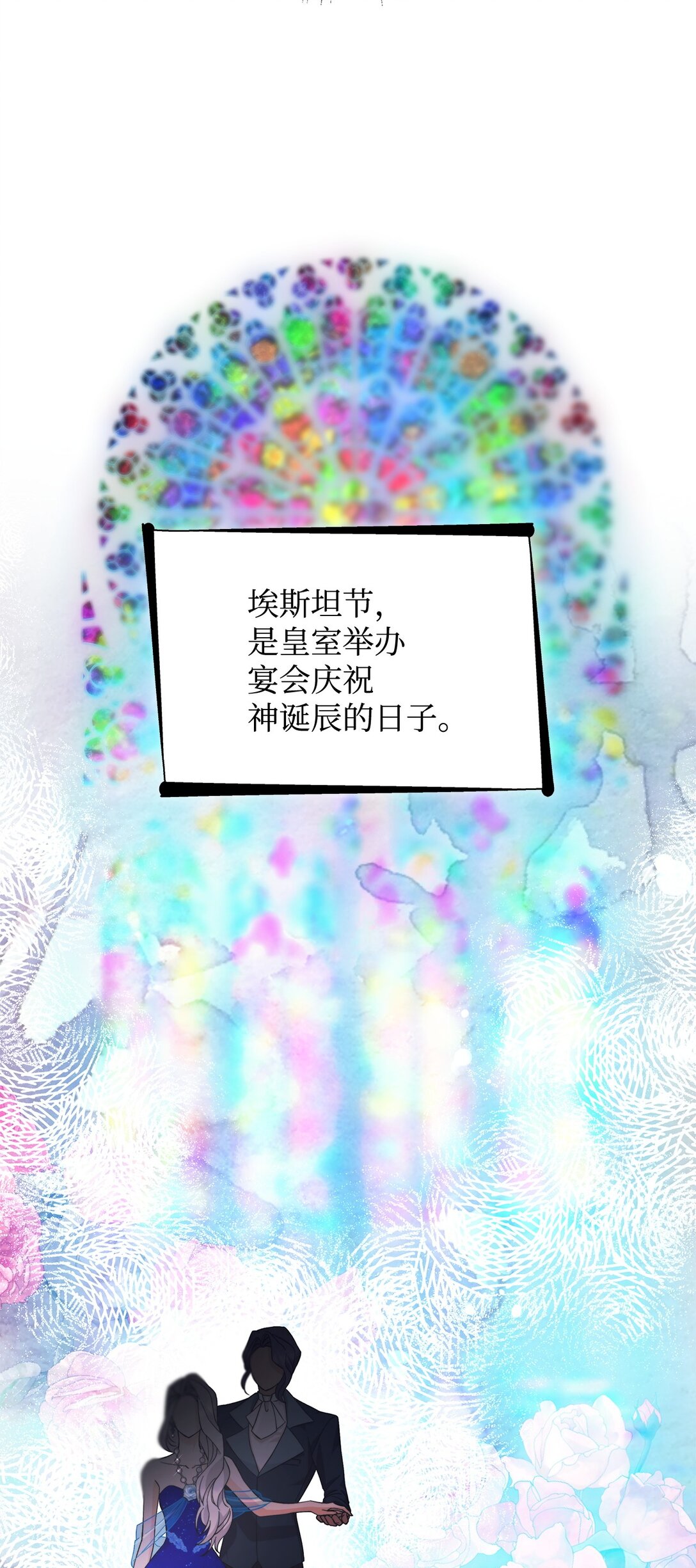60 移动魔法阵(1/2)-第61话