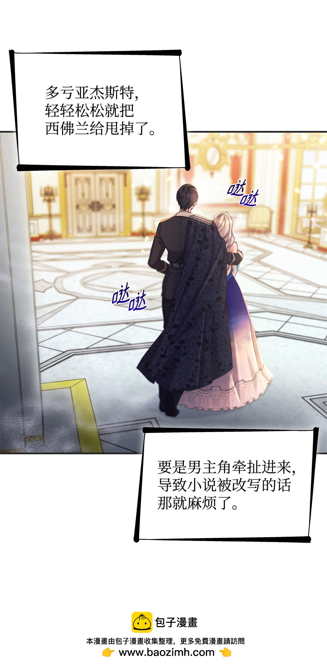 60 移动魔法阵(1/2)-第61话