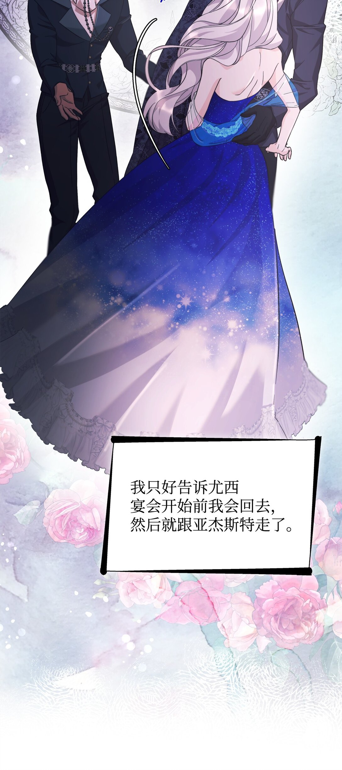 60 移动魔法阵(1/2)-第61话