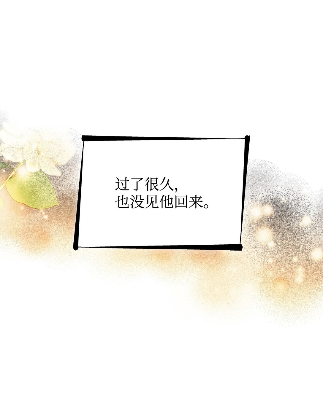 60 移动魔法阵(1/2)-第61话