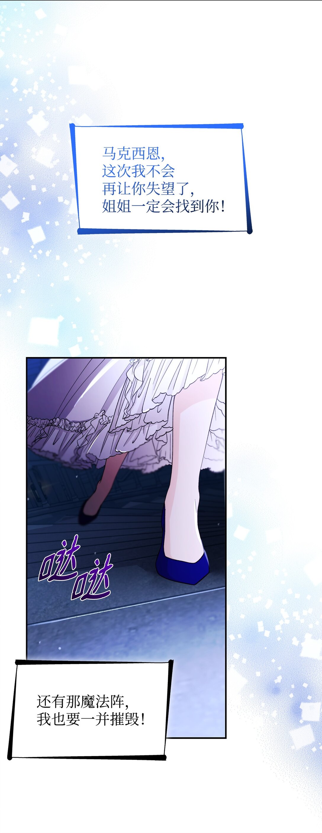 62 找到魔法阵(1/2)-第63话